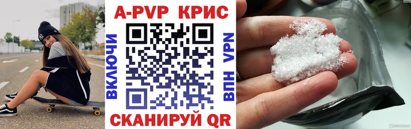 Alpha-PVP крисы CK Кимовск