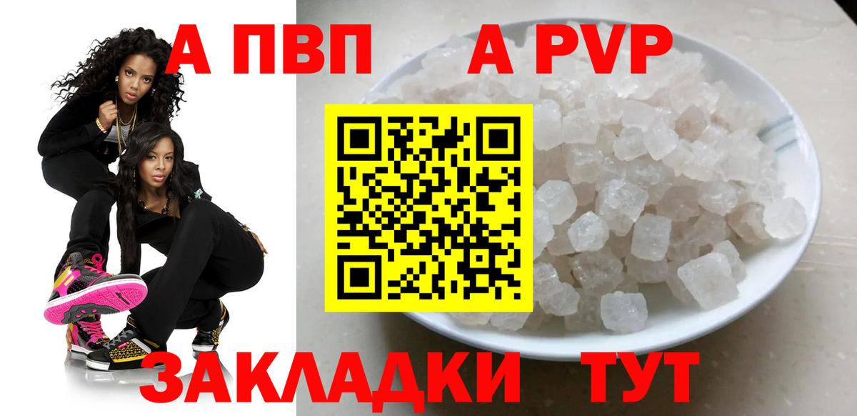 Alpha PVP СК Кимовск