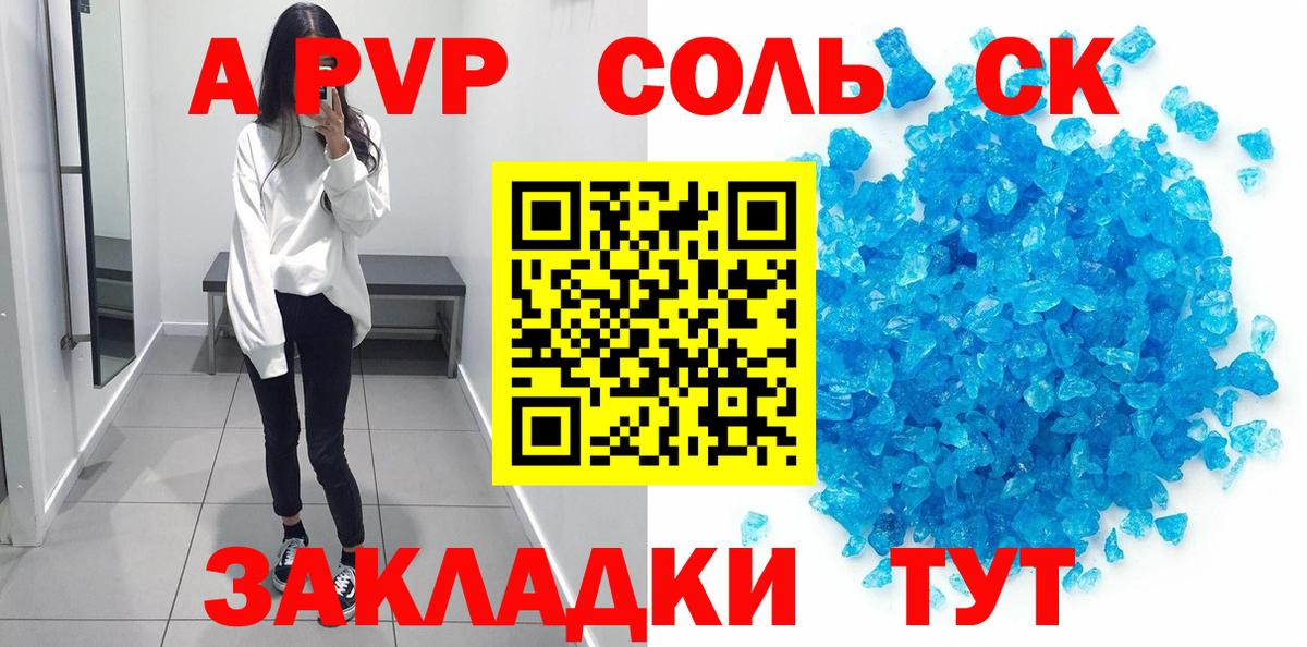 Кимовск  A PVP крисы CK  Alpha PVP кристаллы  Вход с VPN  A-PVP Соль 