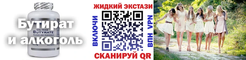 БУТИРАТ вода  хочу наркоту  Кимовск 