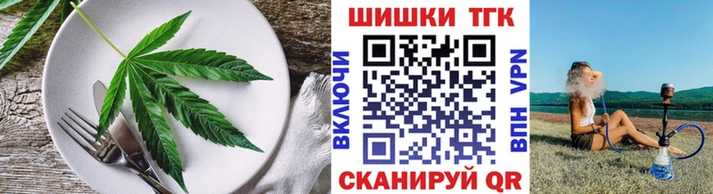 Печенье с ТГК конопля  Кимовск 