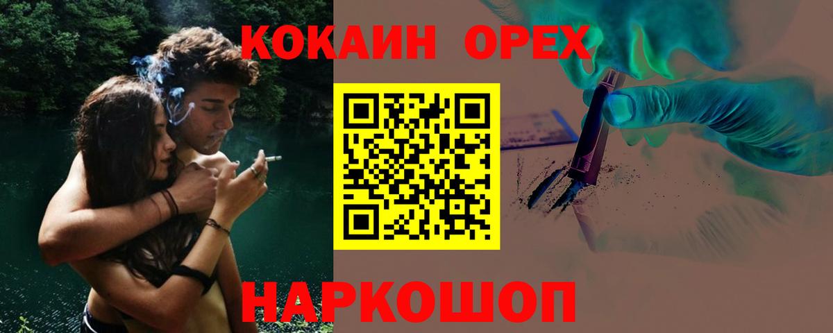 Cocaine 97%  Cocaine 99%  Вход с VPN  Кимовск 