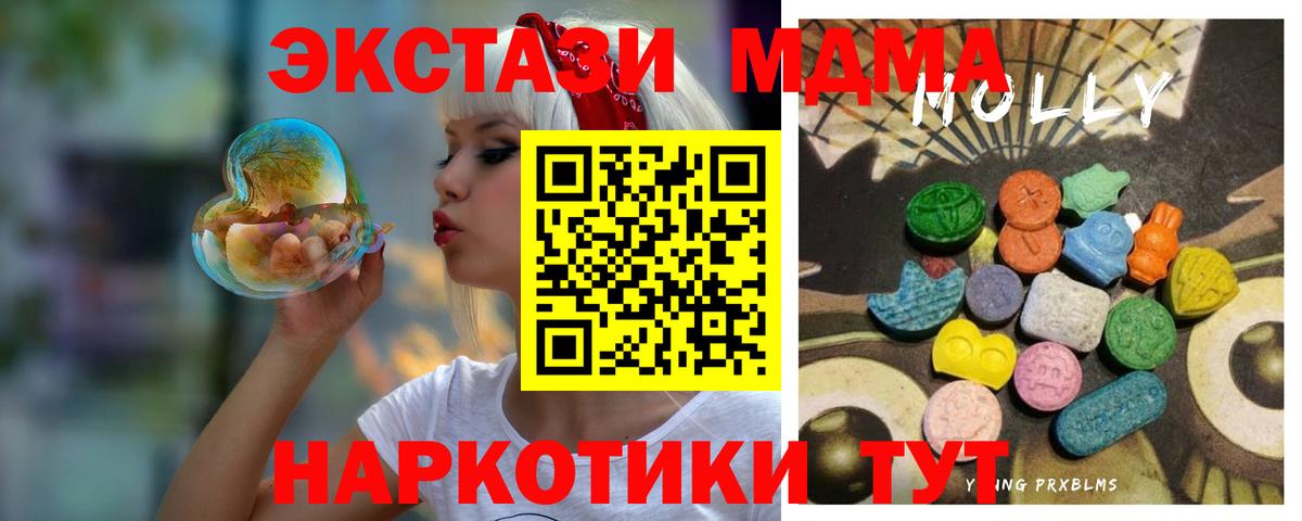 Кимовск  Ecstasy  Экстази MDMA  Вход с VPN  ЭКСТАЗИ диски 
