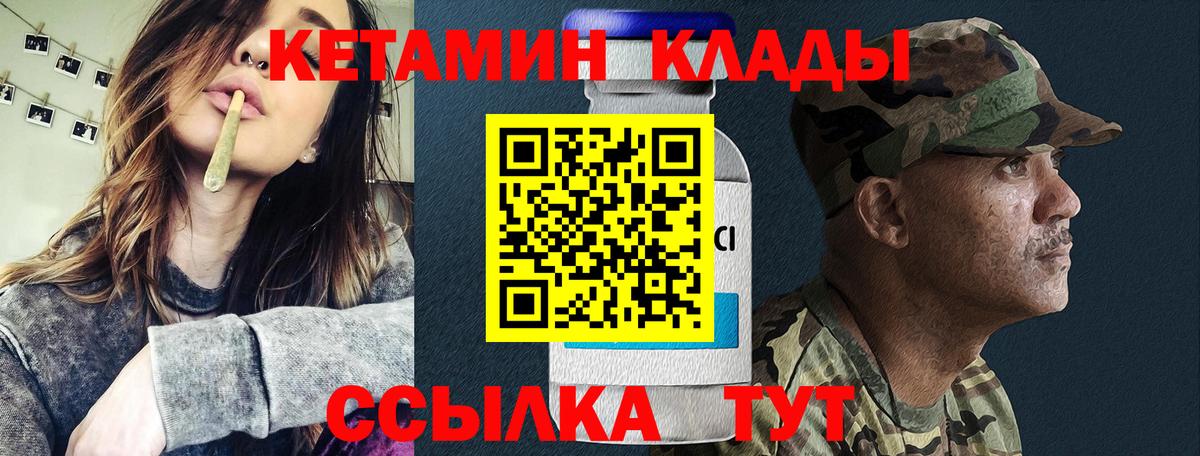 ссылка на мегу рабочий сайт  Кетамин ketamine  Вход с VPN  КЕТАМИН ketamine  Кимовск 