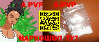 apvp Коммунар