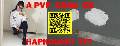 apvp Комсомольск-на-Амуре