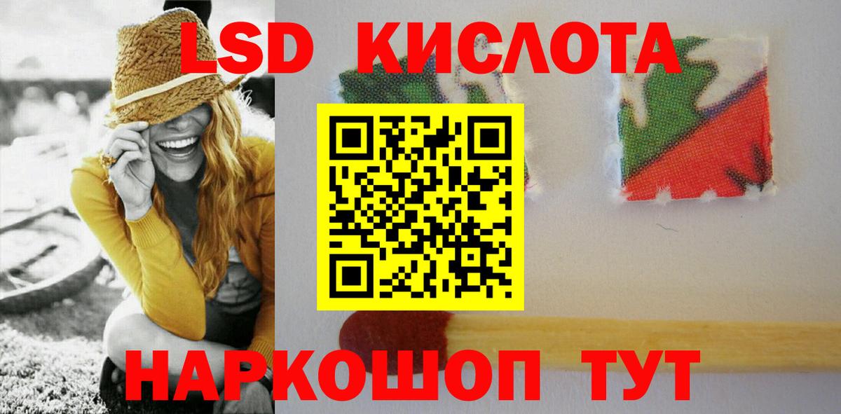 LSD-25 экстази ecstasy  Вход с VPN  Кимовск 