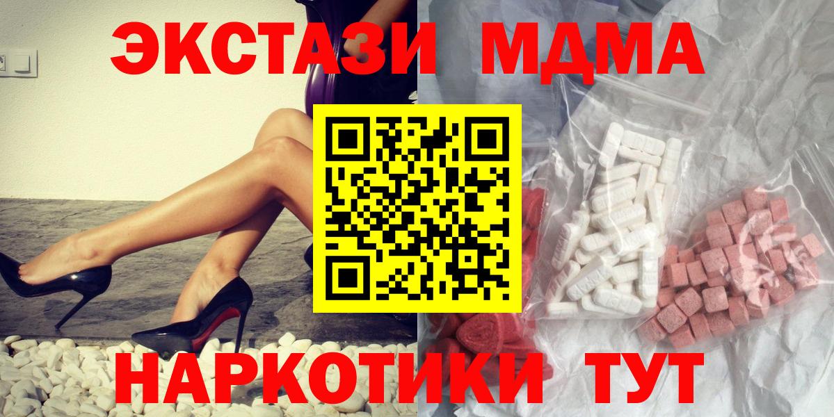 МДМА crystal  Вход с VPN  МДМА кристаллы  MDMA  Кимовск 