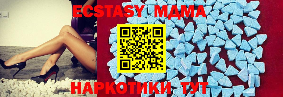 МДМА crystal Кимовск