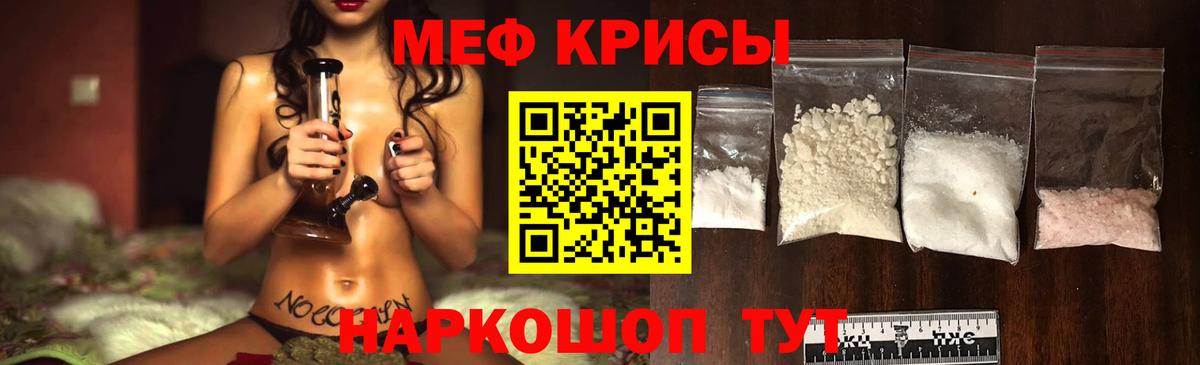 Меф мука Кимовск