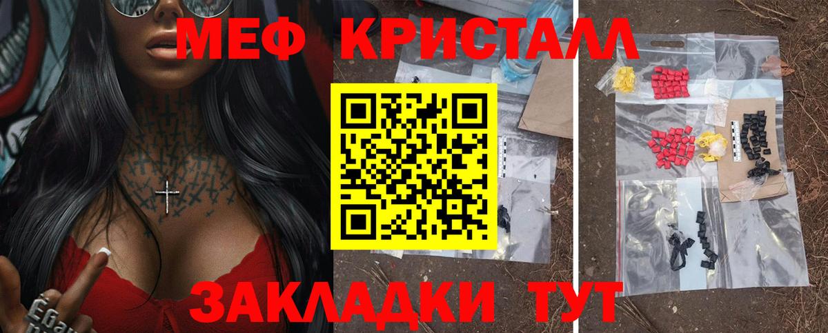 Мефедрон мука  Мефедрон  Меф  Вход с VPN  Кимовск 