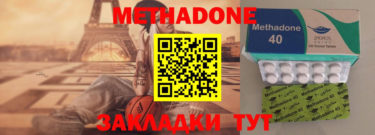 площадка состав  Вход с VPN  Кимовск  МЕТАДОН мёд 