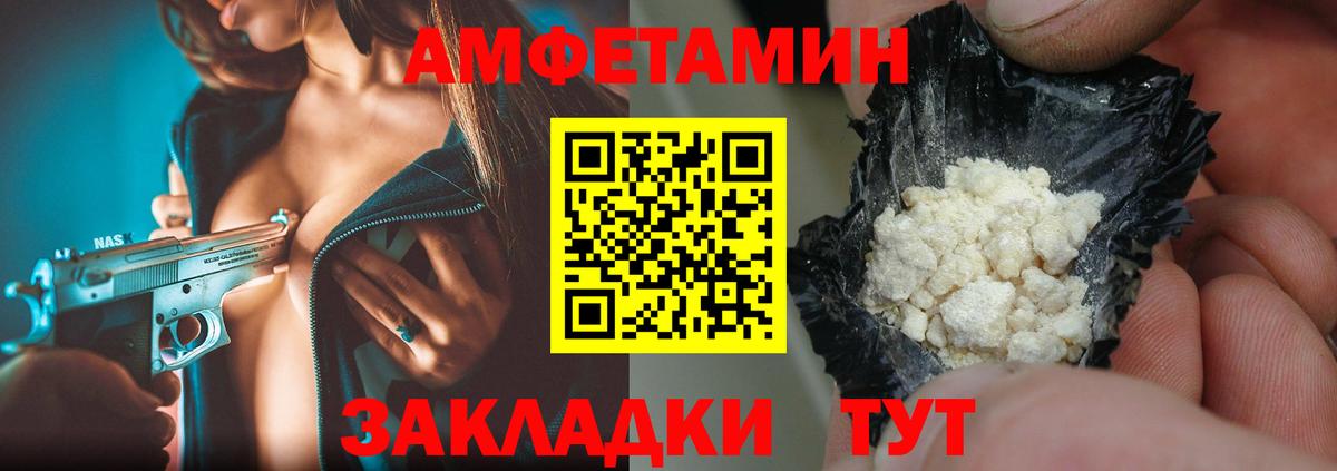 МЕТАМФЕТАМИН мет Кимовск