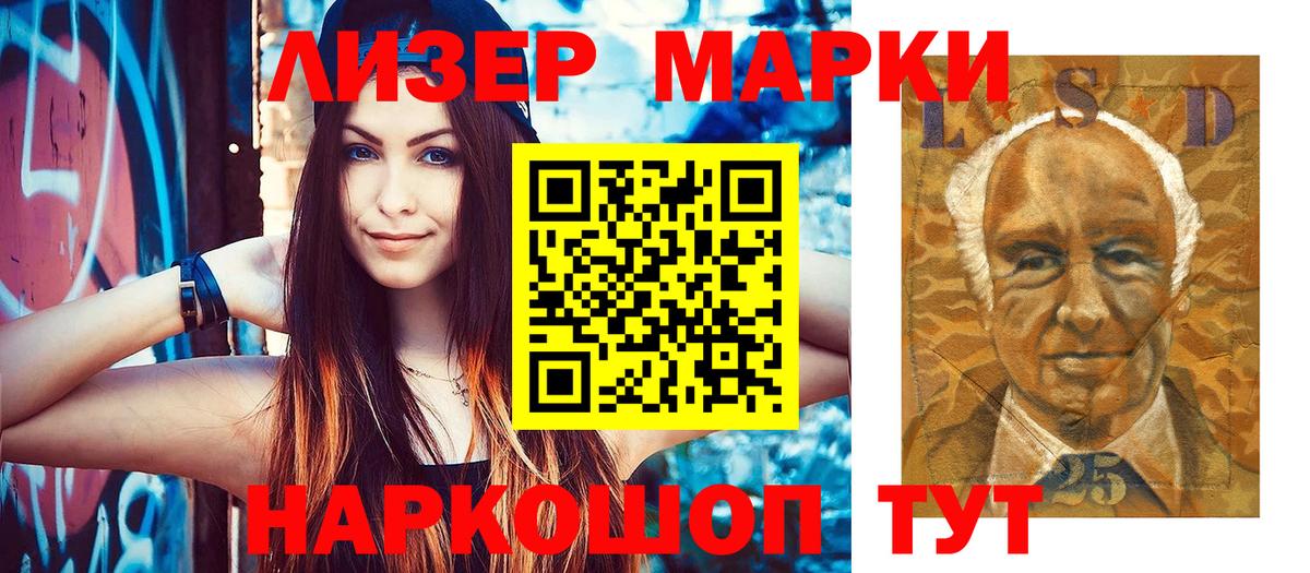 Марки NBOMe 1500мкг Кимовск