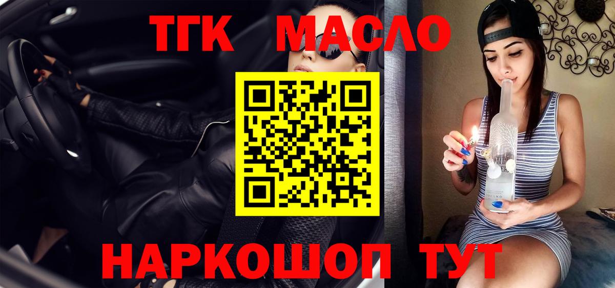 Дистиллят ТГК концентрат Кимовск