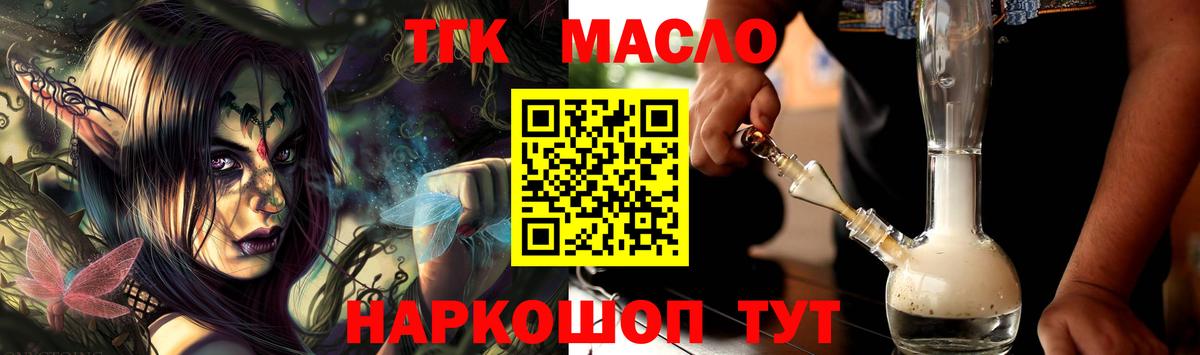 Кимовск  ТГК Wax  ТГК концентрат  Вход с VPN 